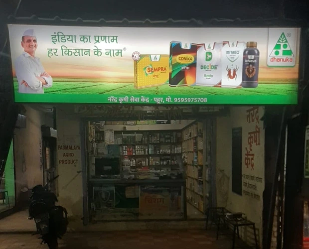 Retailer GSB board (1)